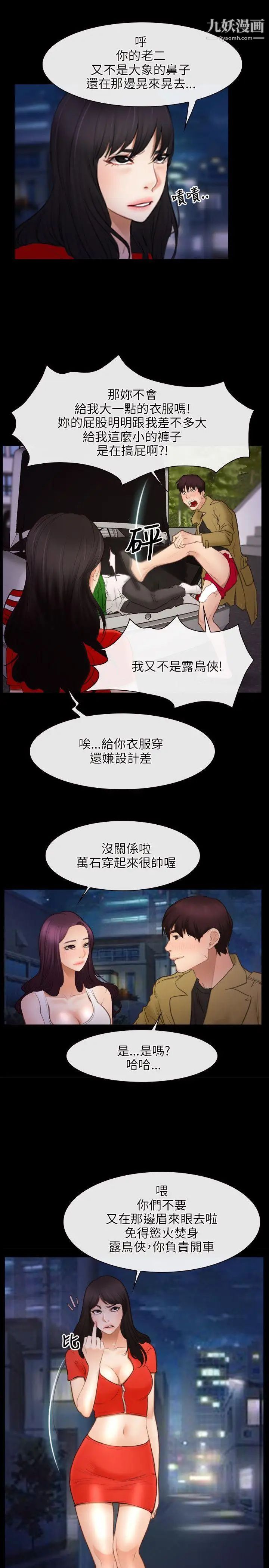 初恋物语第40话-疼痛的后脑杓