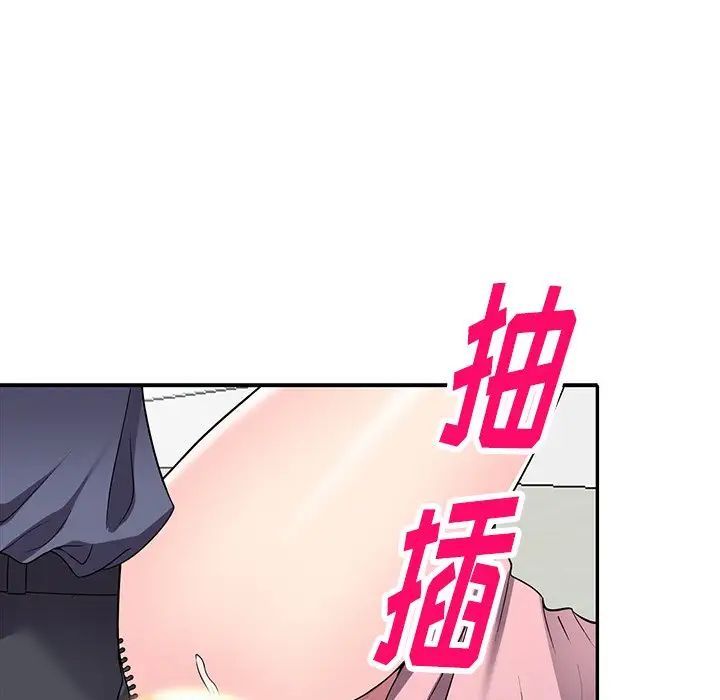 我的繼妹好善良第21話