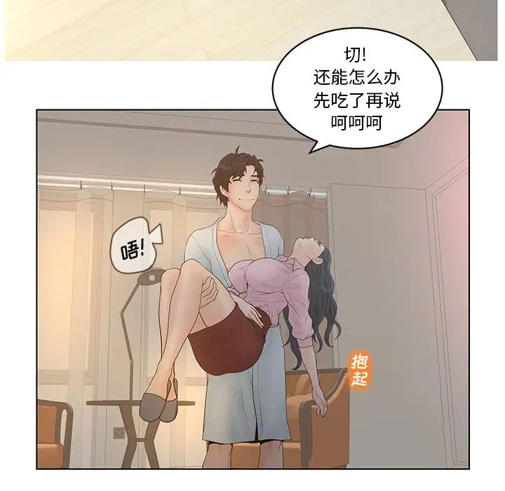 认养女第1话