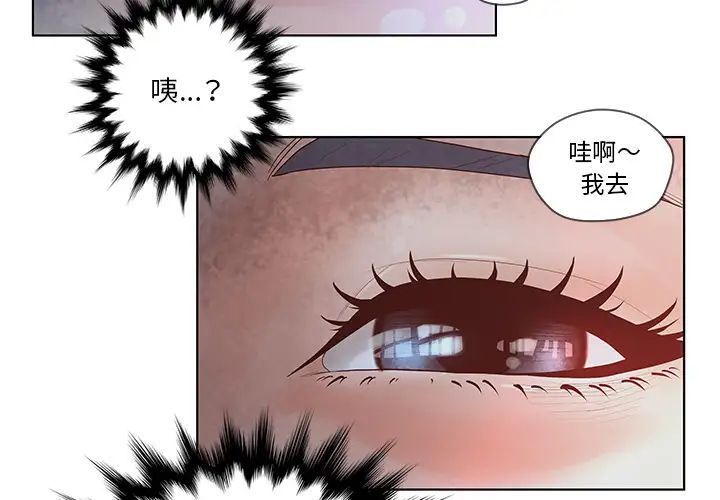 认养女第2话