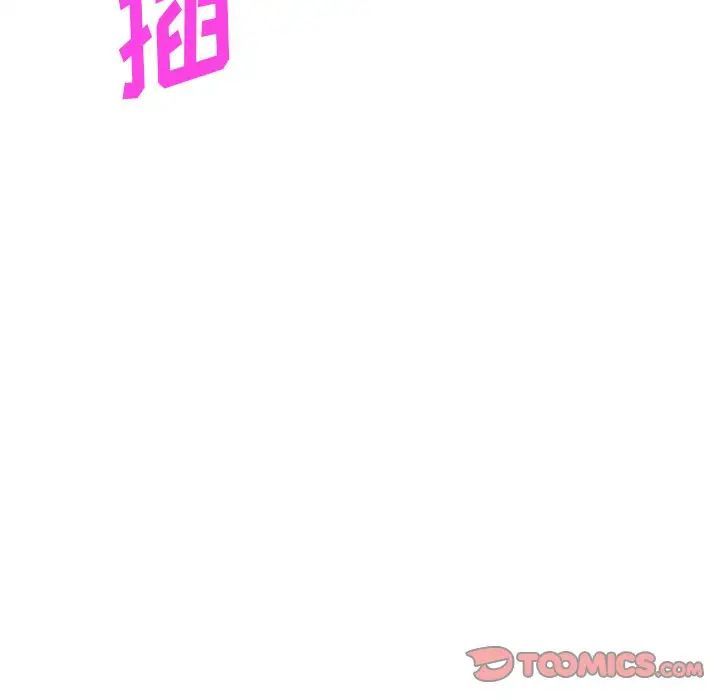 我的繼妹好善良第21話