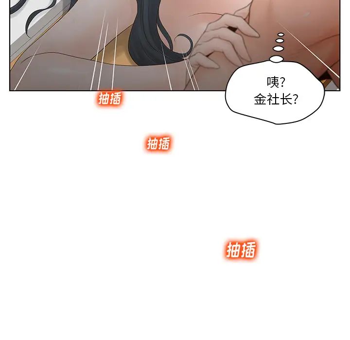 認養女第2話