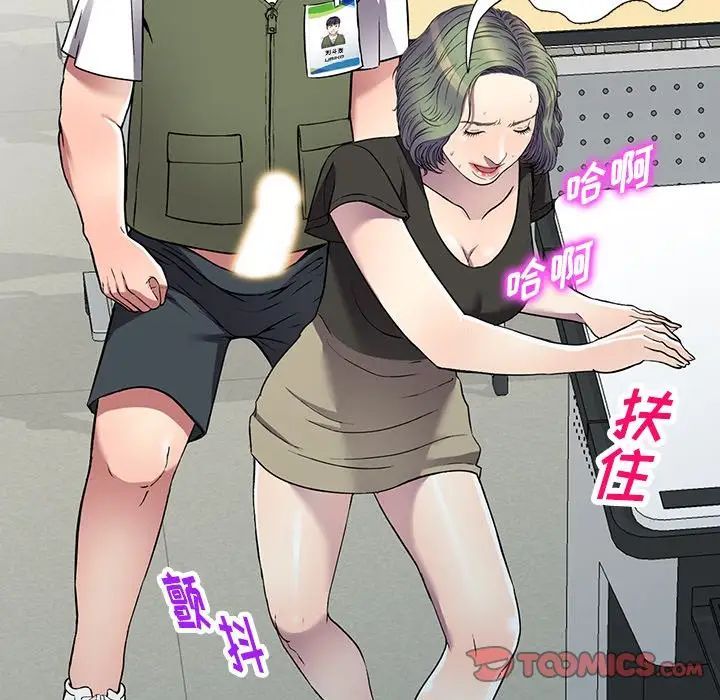 我的繼妹好善良第21話