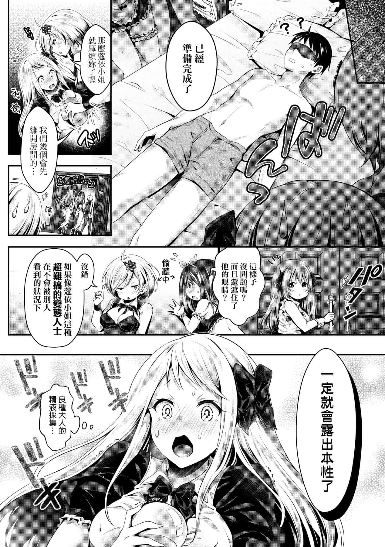 [ハチゴ]ハーレムメイドのダメダメ♡えっち[中國翻訳][DL版][ハチゴ]ハーレムメイドのダメダメ♡えっち[中國翻訳][DL版]