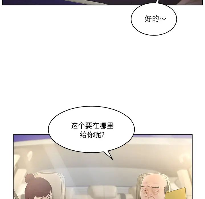 认养女第2话