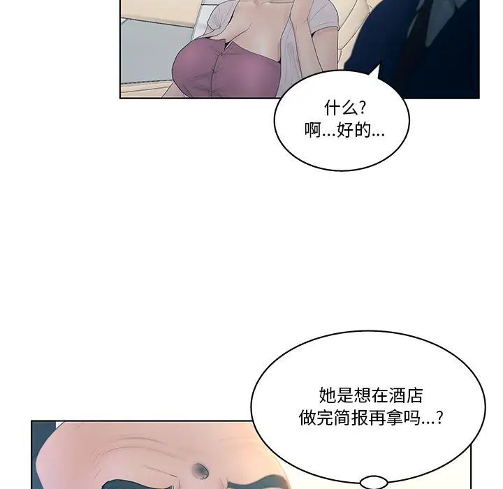 認養女第2話