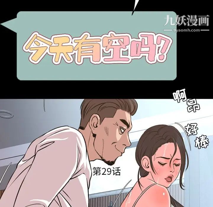 今天有空吗？第29话