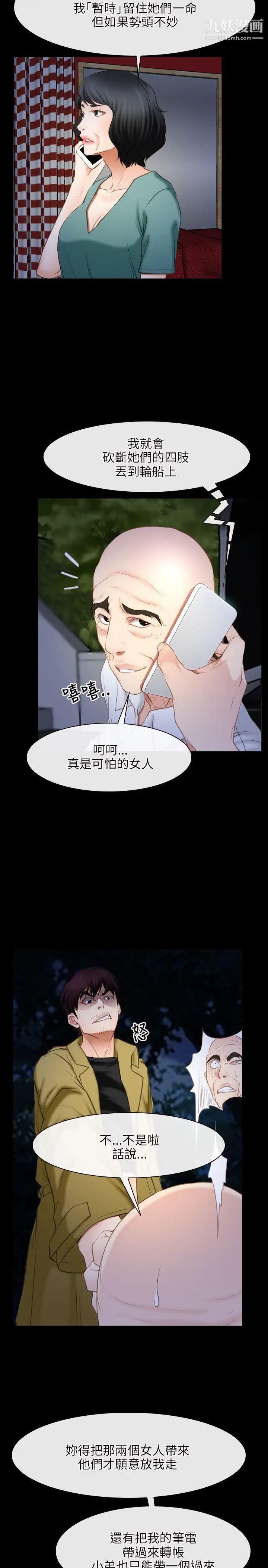初戀物語第41話-傷口裡的春天