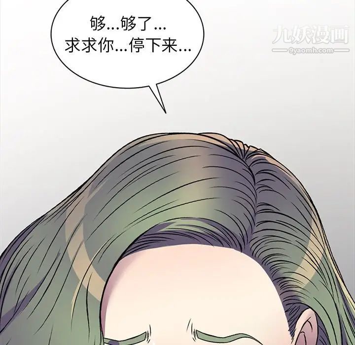 我的继妹好善良第22话