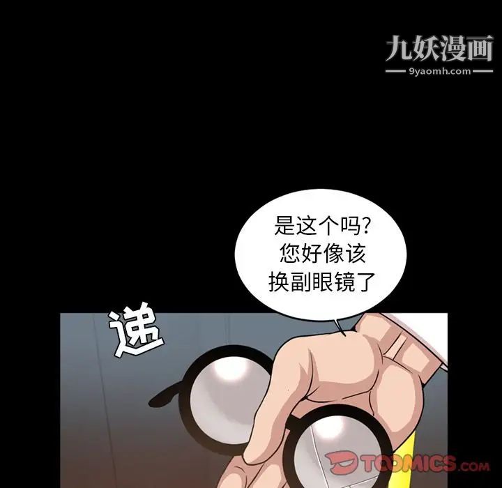 今天有空嗎？第29话