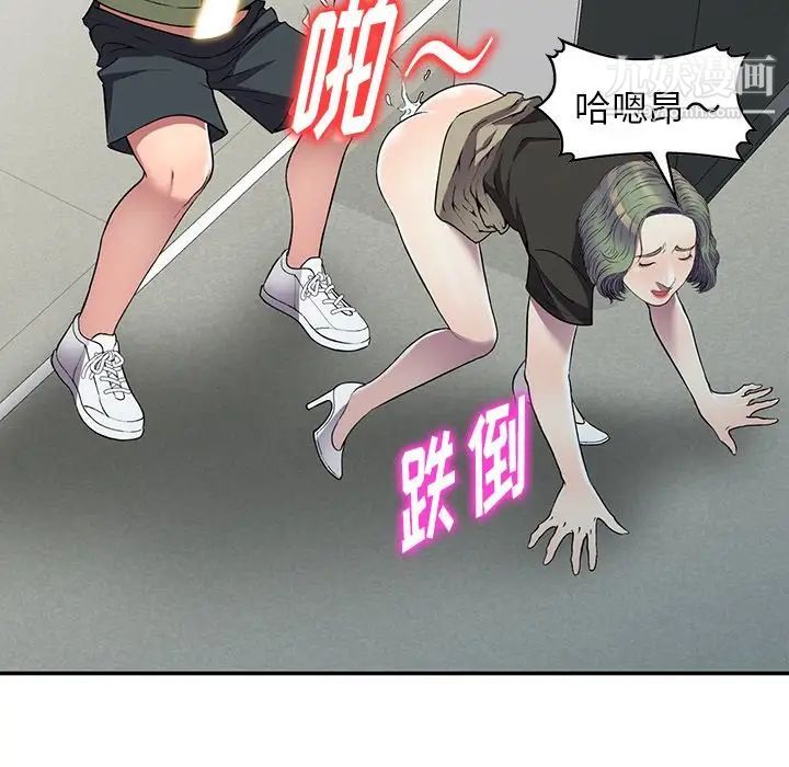 我的繼妹好善良第22話