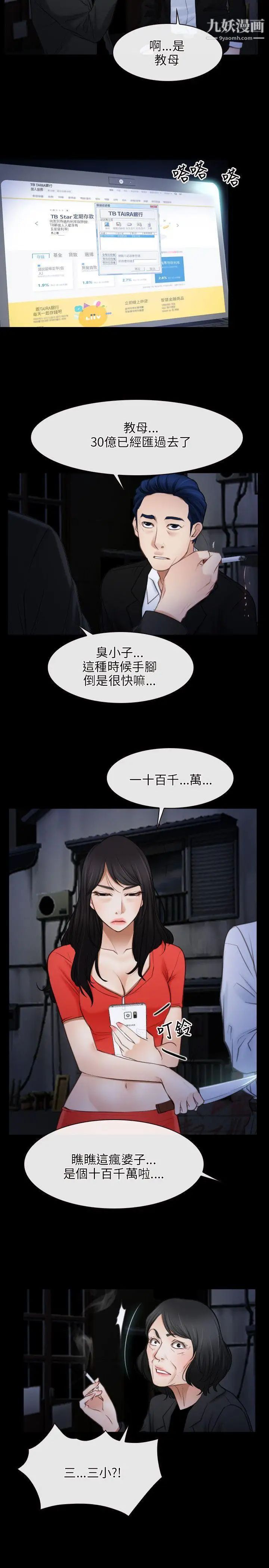 初恋物语第42话-棋逢对手