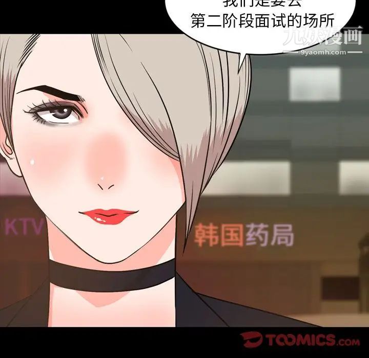 《今天有空吗？》第29话