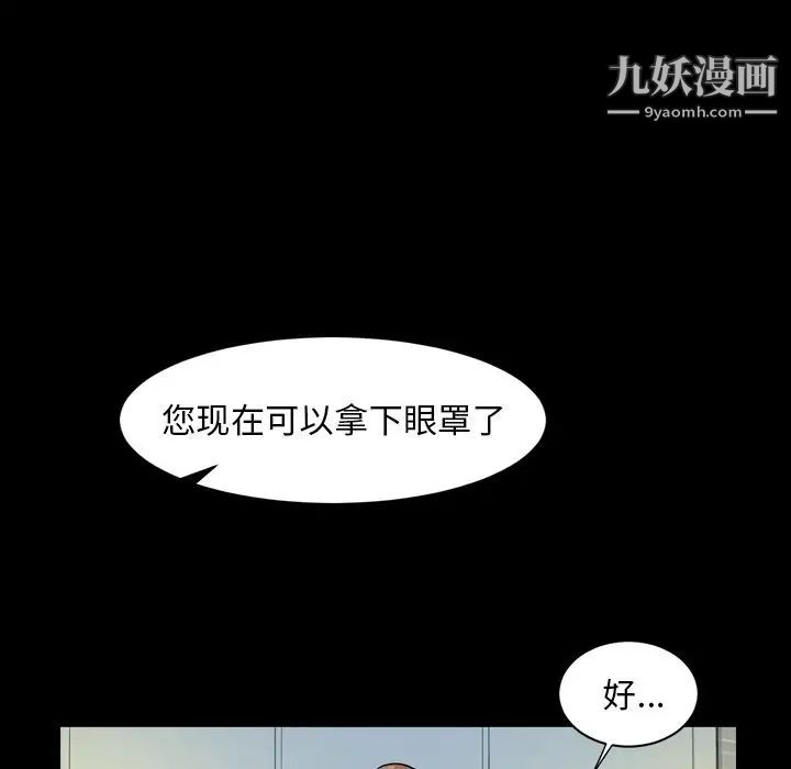 今天有空嗎？第29话
