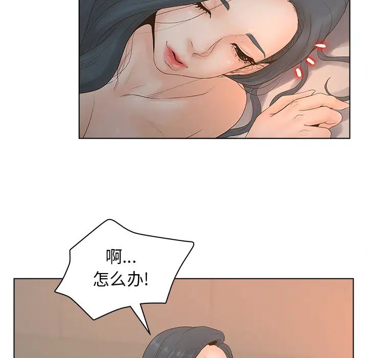认养女第2话