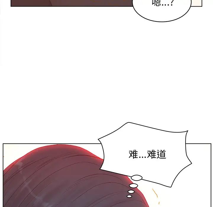 認養女第2話
