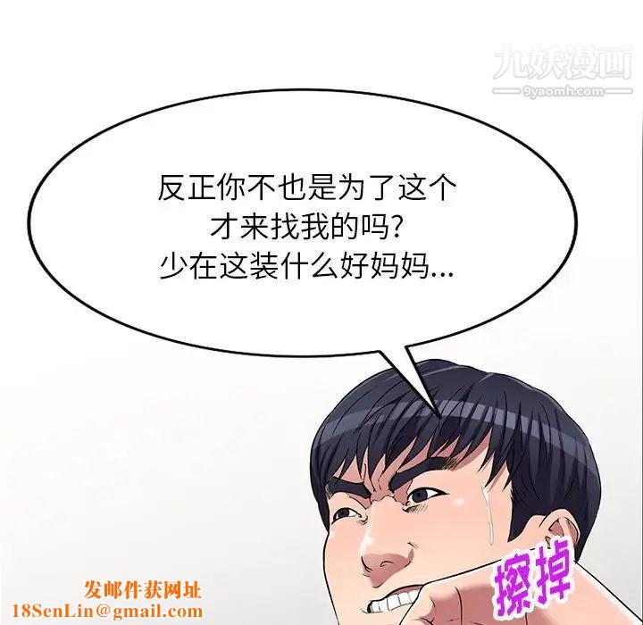 我的继妹好善良第22话