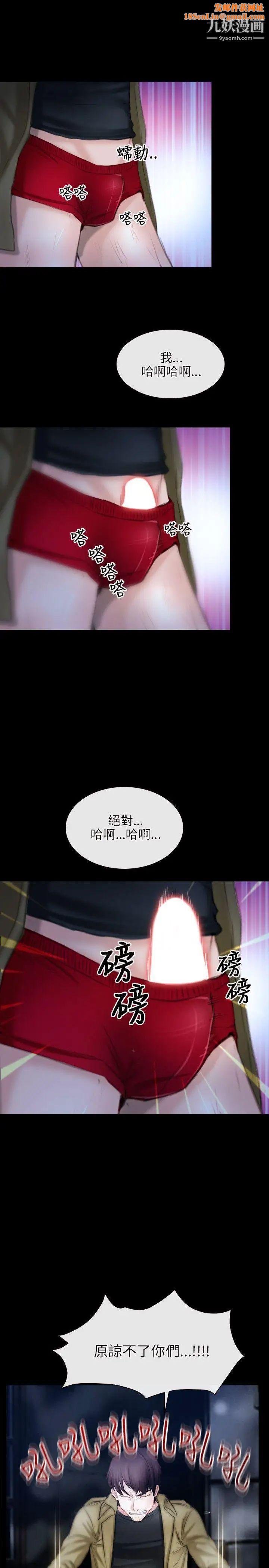 初戀物語第44話-第二個禁忌