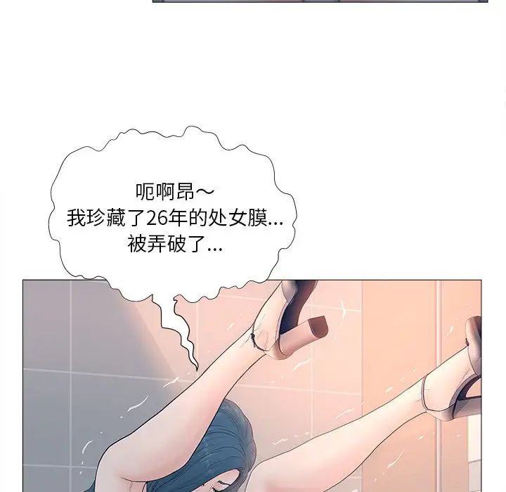 认养女第3话
