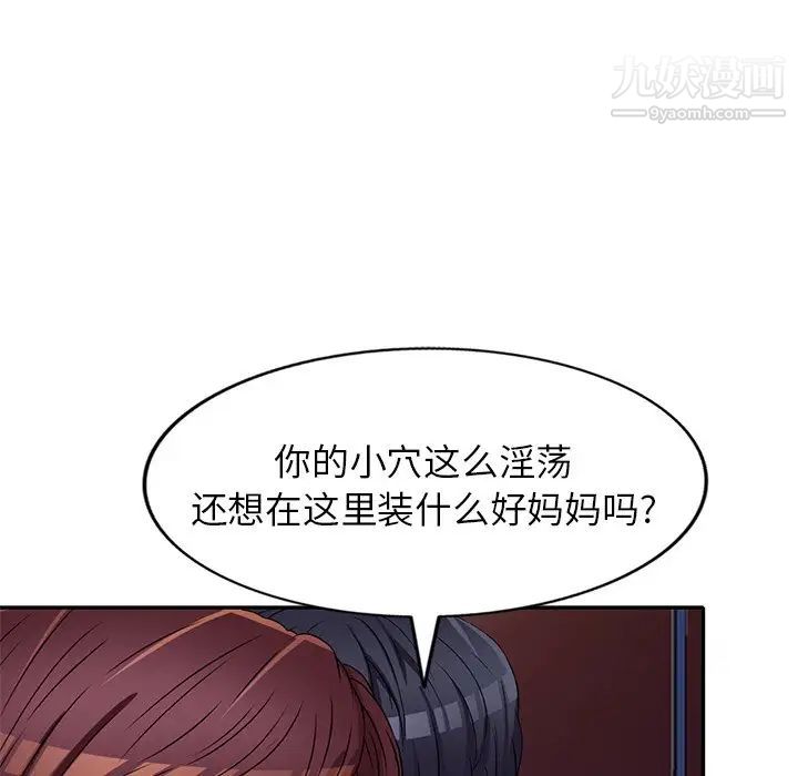 我的继妹好善良第22话