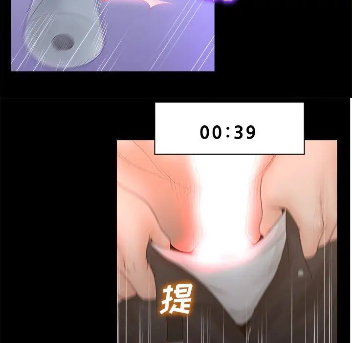 认养女第3话