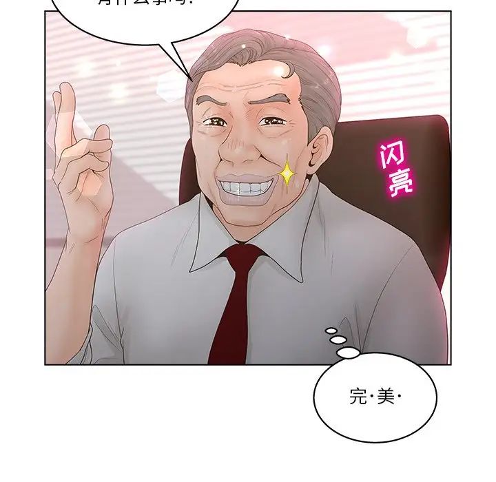认养女第3话