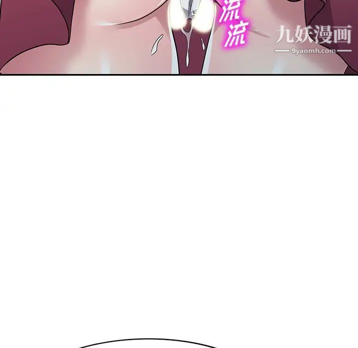 我的繼妹好善良第22話