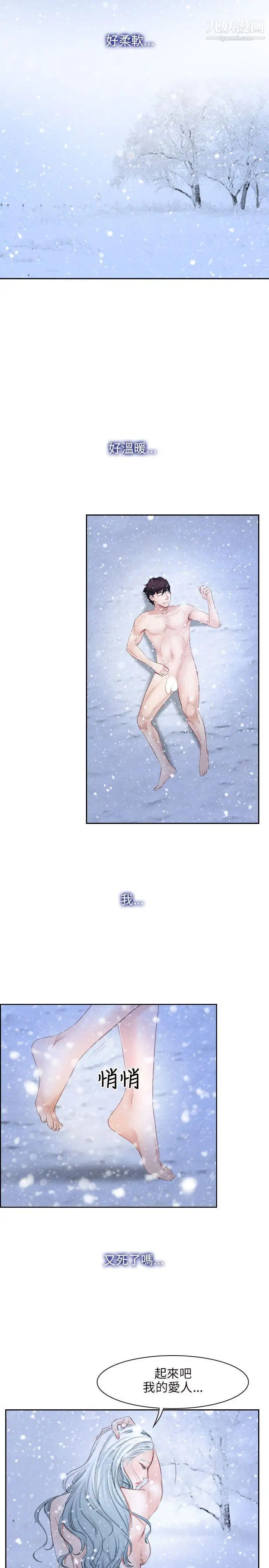 初戀物語第44話-第二個禁忌