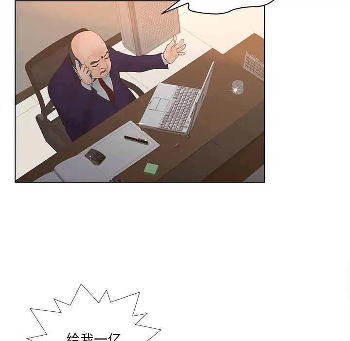 认养女第3话