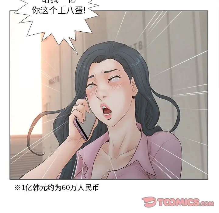 认养女第3话