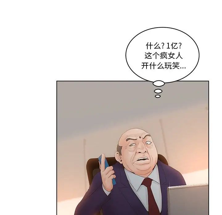 认养女第3话