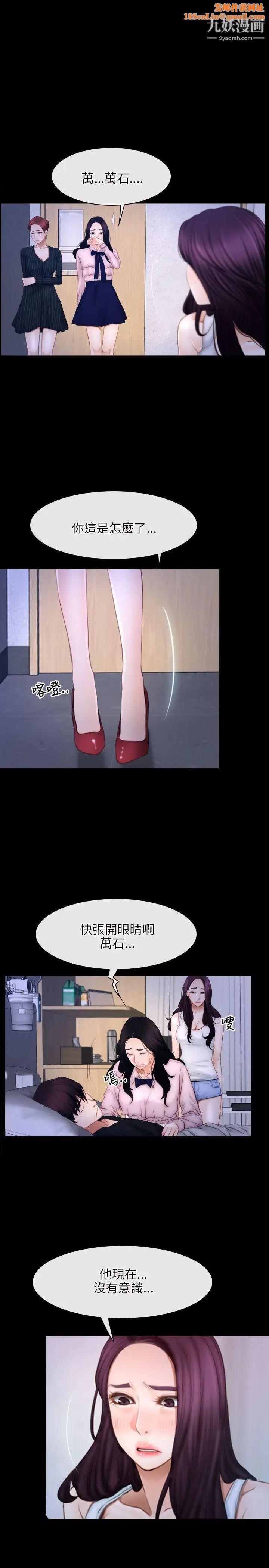 初戀物語第45話-感受我的身體吧