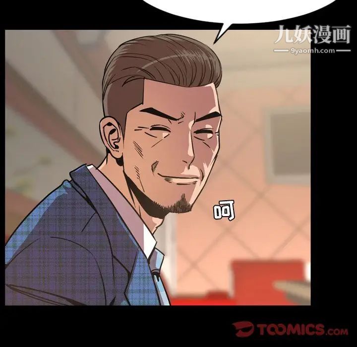 今天有空嗎？第30话