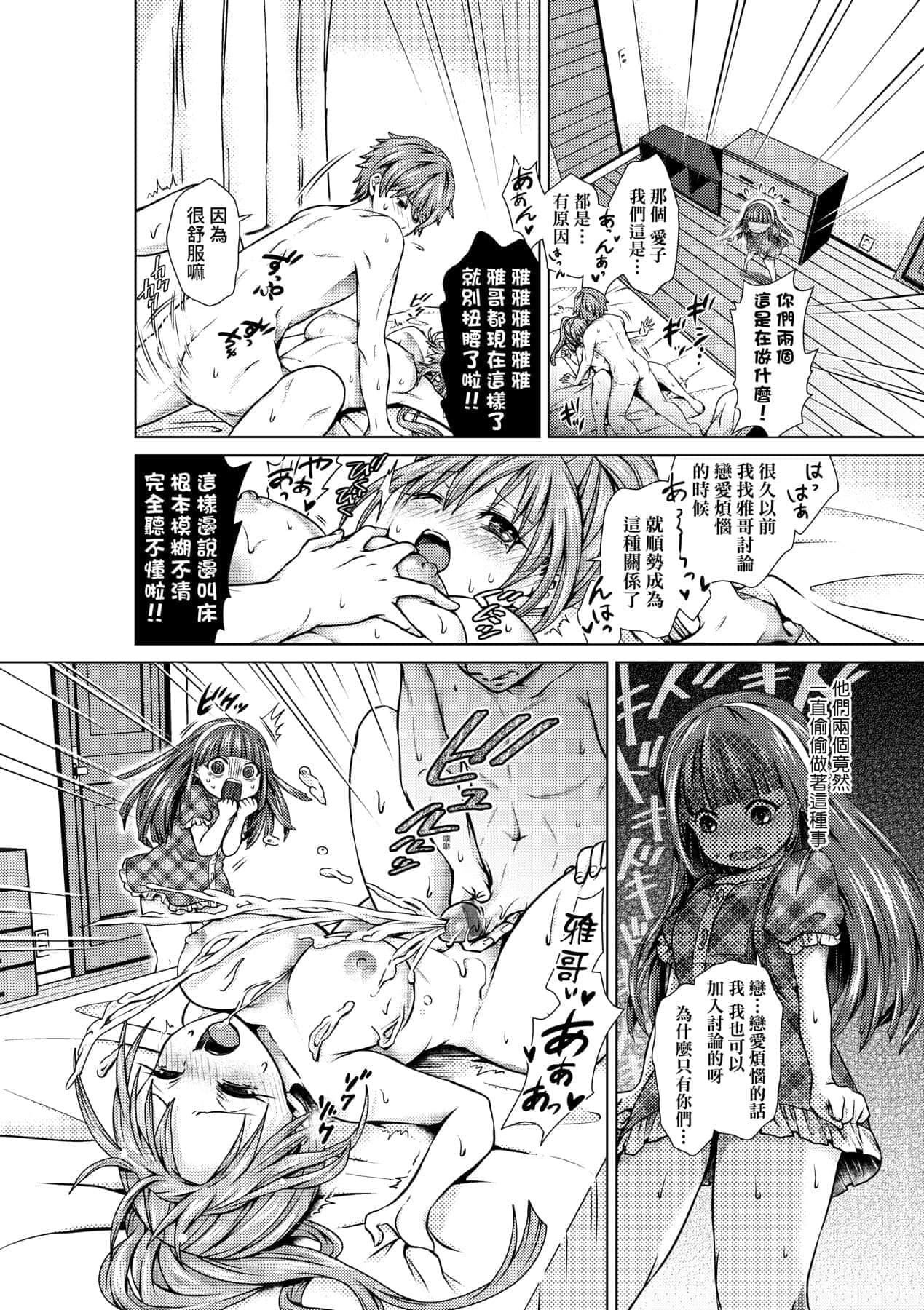 [ハチゴ]ハーレムメイドのダメダメ♡えっち[中国翻訳][DL版][ハチゴ]ハーレムメイドのダメダメ♡えっち[中国翻訳][DL版]