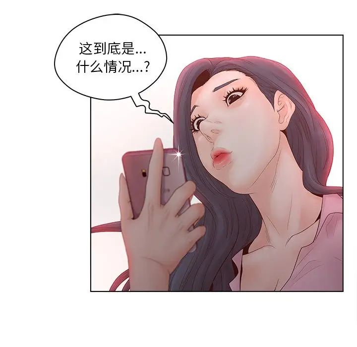 认养女第3话