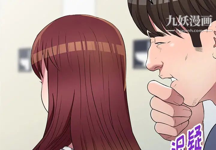 我的繼妹好善良第23話