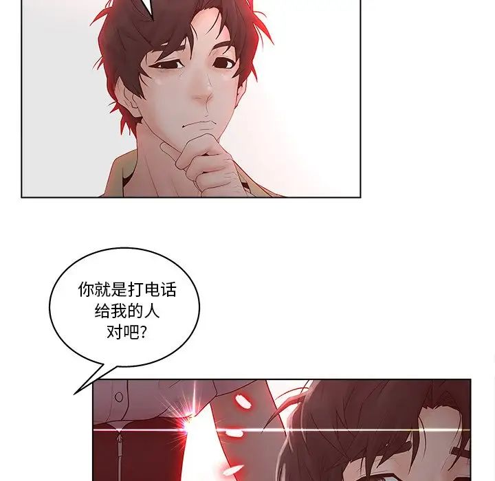 認養女第3話