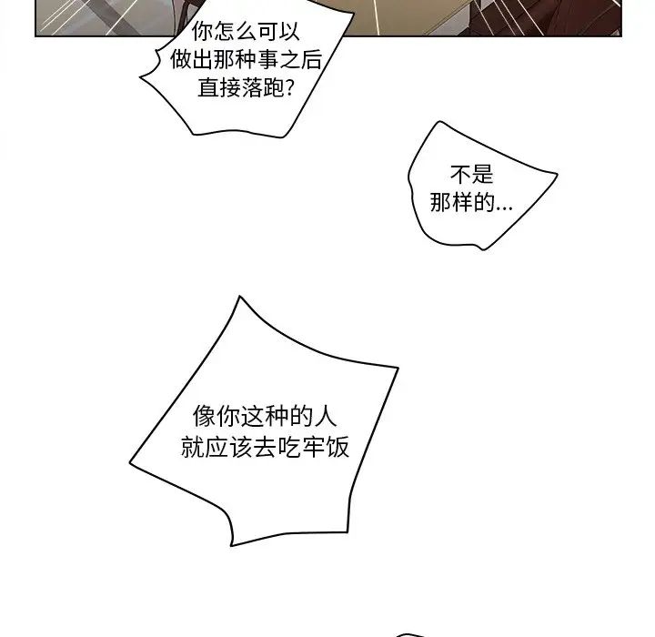 认养女第3话