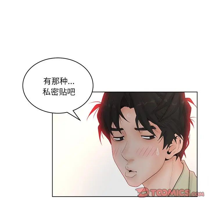 認養女第3話