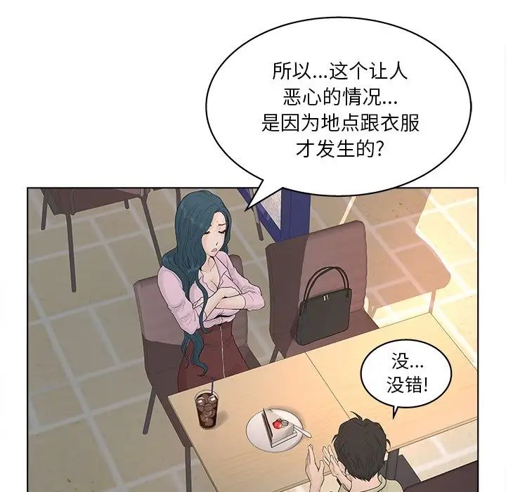认养女第3话