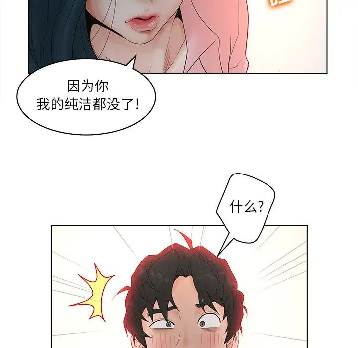 认养女第3话