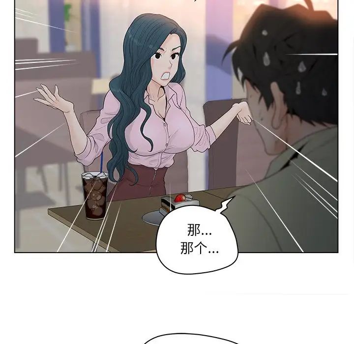 认养女第3话