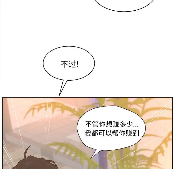 认养女第3话