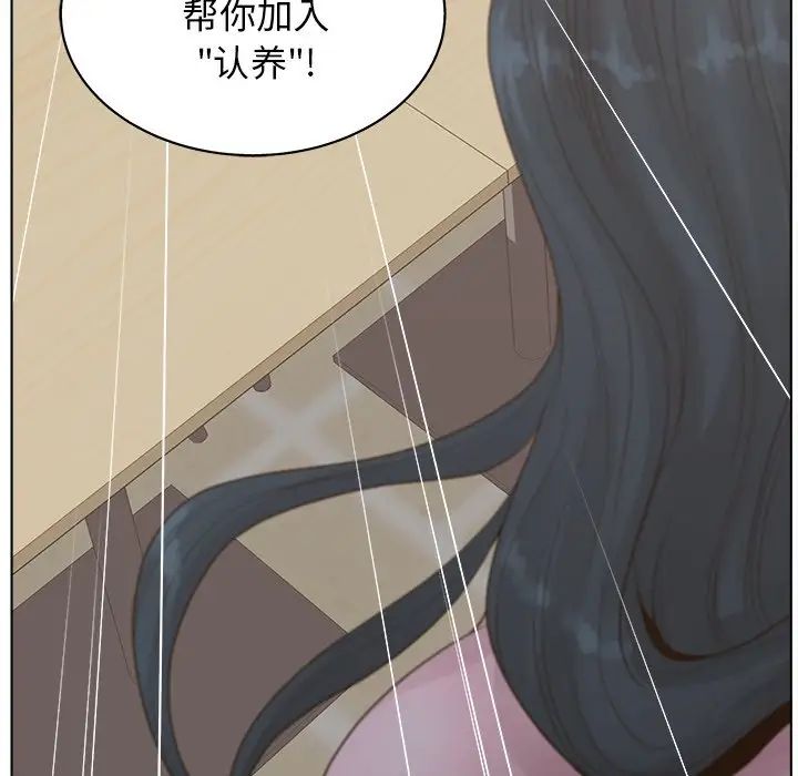 认养女第3话