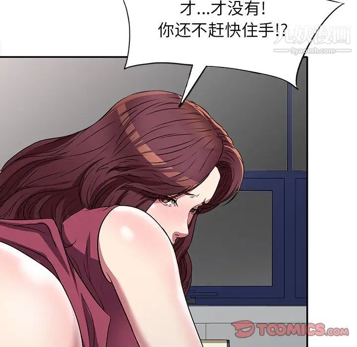 我的继妹好善良第23话