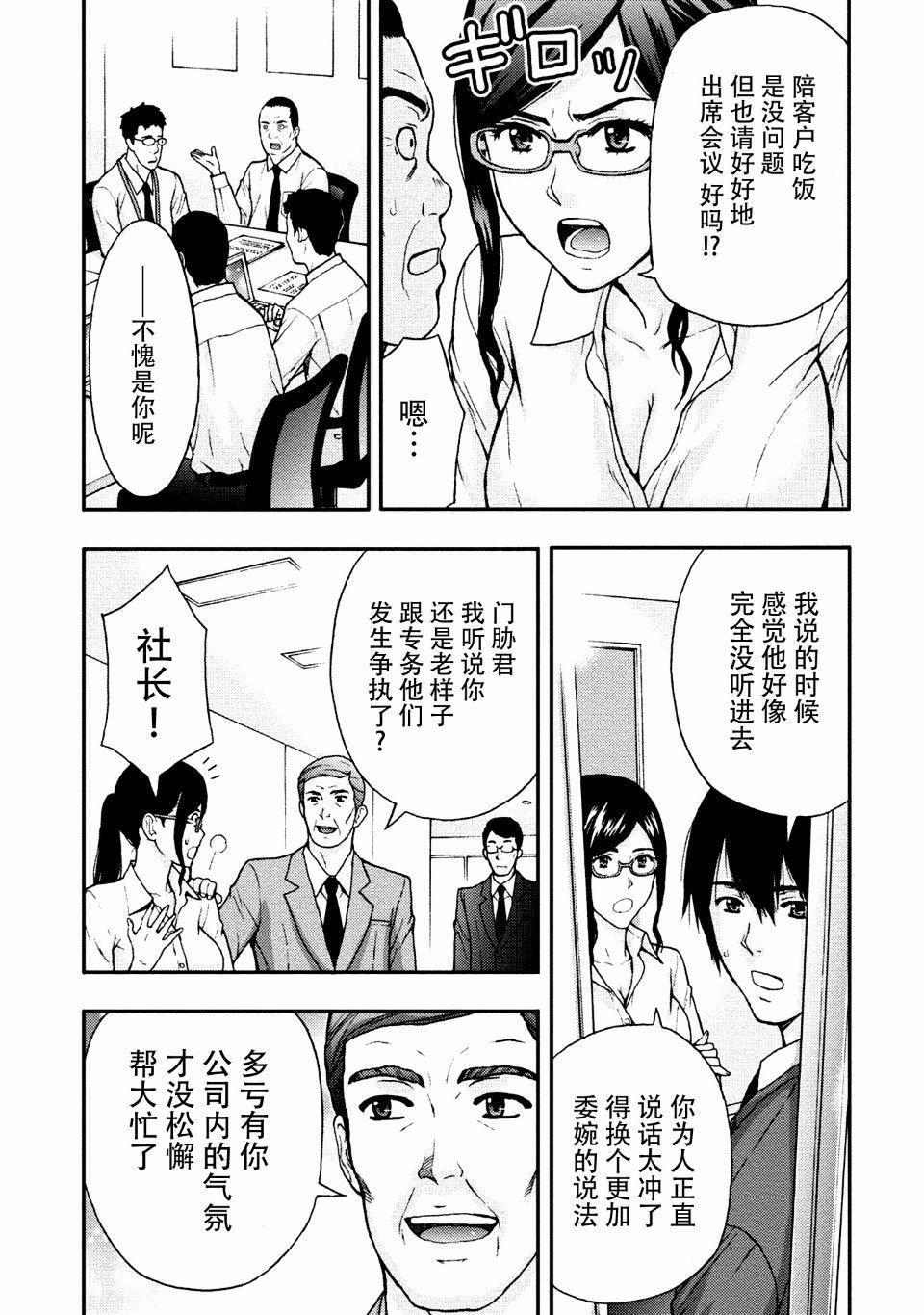 [东タイラ]お姉さんの润爱カルテ[东タイラ]お姉さんの润爱カルテ