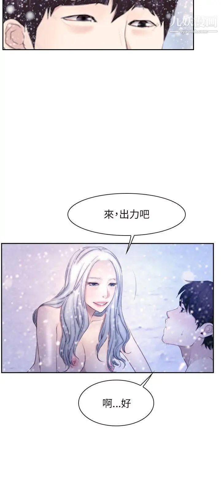 初戀物語第46話-硬起來吧!