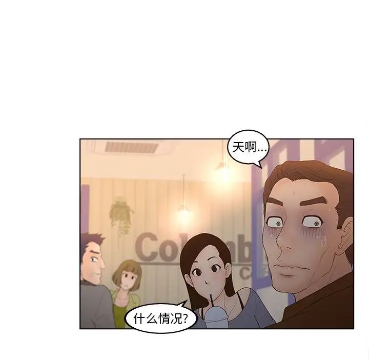认养女第4话