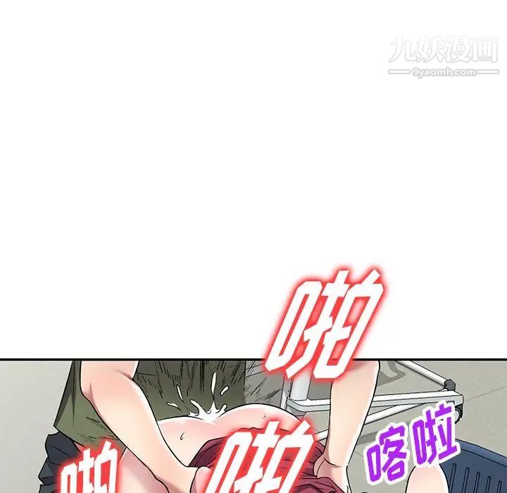 我的继妹好善良第23话