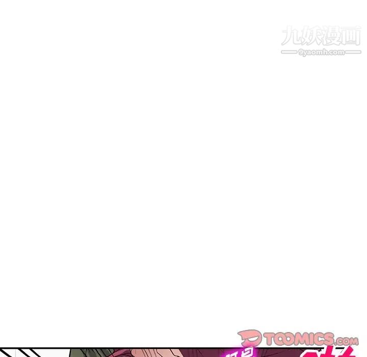 我的繼妹好善良第23話